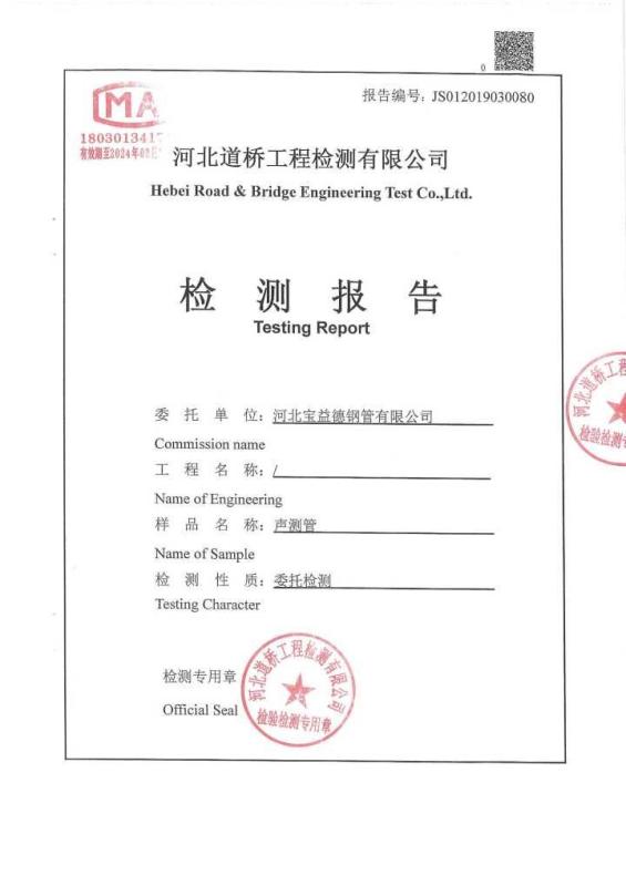 西安检测报告