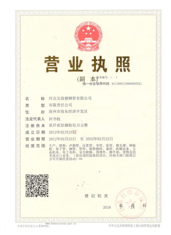 西安营业执照