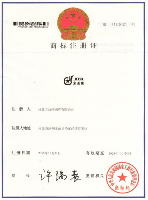 西安商标注册证